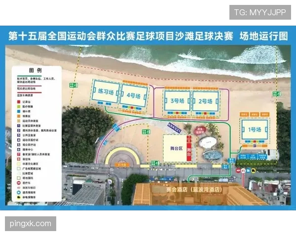 沙滩足球规则详解：关键判罚标准与比赛流程剖析